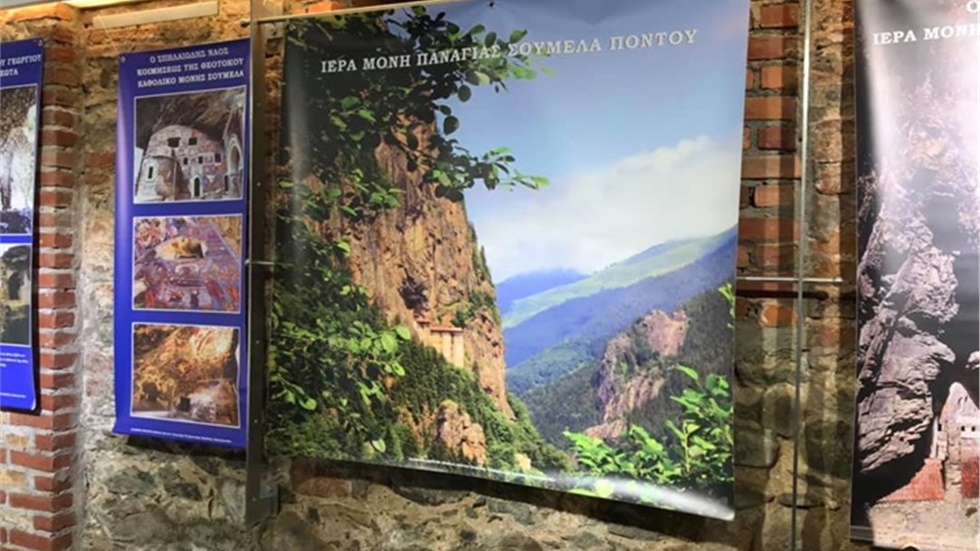 Εγκαίνια της έκθεσης Αρχείων Ιστορικής Τεκμηρίωσης «ΕΛΛΗΝΩΝ ΠΟΝΤΟΣ»,...
