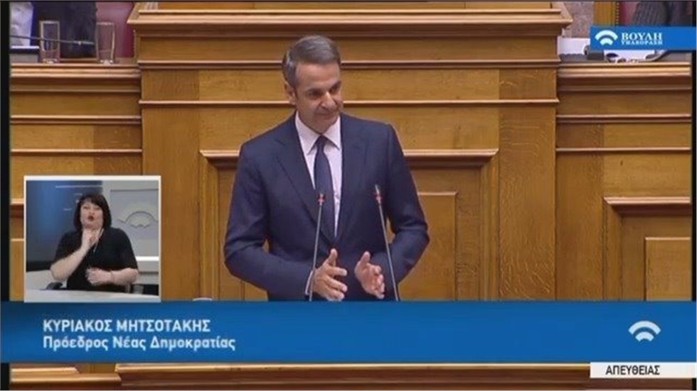 Η ομιλία του προέδρου της Ν.Δ. Κυριάκου Μητσοτάκη κατά τη συζήτηση...