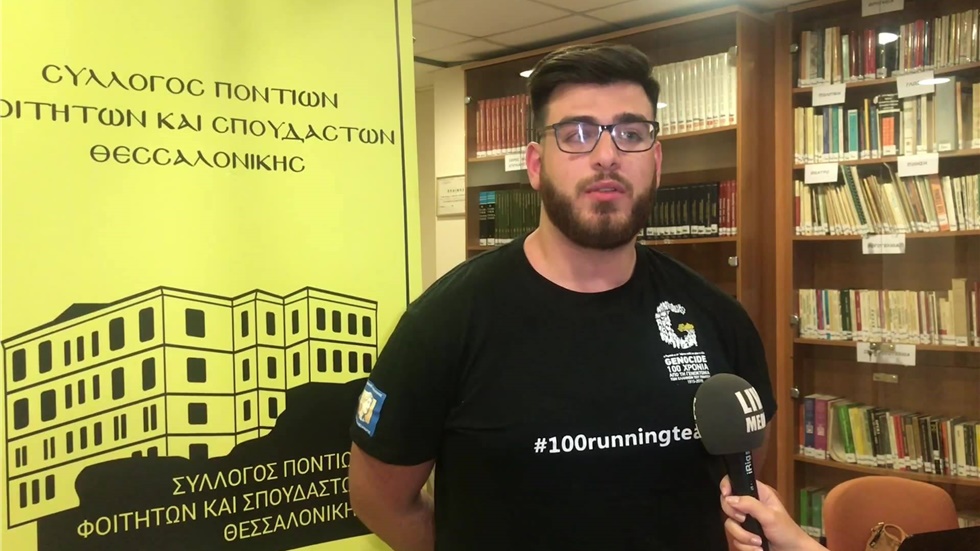 Η Ποντιακή Νεολαία δεν ξεχνά και τιμά. Με το βλέμμα στο μέλλον....