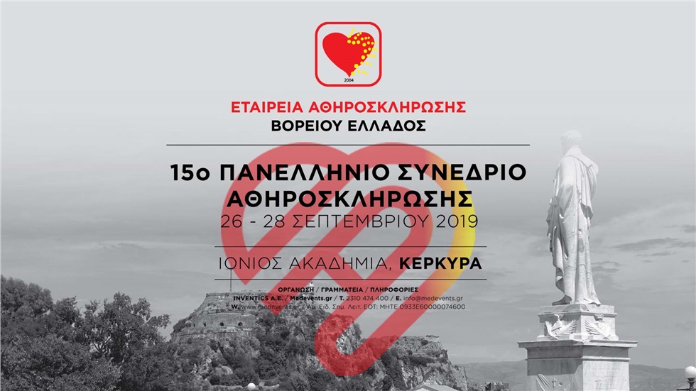 15th Panhellenic Atherosclerosis Congress
