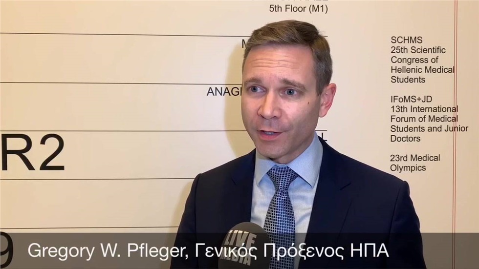 Gregory W. Pfleger, Γενικός Πρόξενος ΗΠΑ, 25ο Συνέδριο Φοιτητών...
