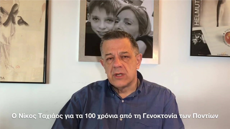 Οι Πόντιοι είναι θεματοφύλακες μιας ιστορίας που τιμά τον Ελληνισμό....