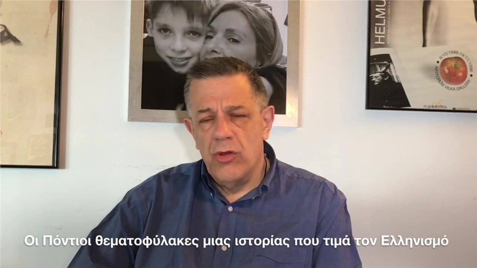 Οι Πόντιοι είναι θεματοφύλακες μιας ιστορίας που τιμά τον Ελληνισμό....