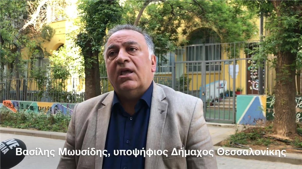 Βασίλης Μωυσίδης: Ποιες ενέργειες πρέπει να κάνει η Δημοτική...