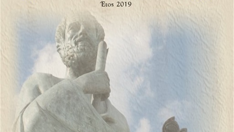 Τελετή Απονομής Βραβείων Αριστείας - Παρασκευή 17 Μαΐου  Τελετή...
