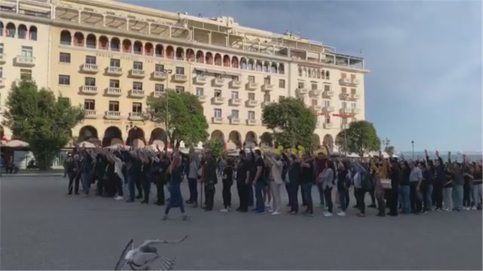 Σχηματισμός του G για την γενοκτονία στην πλατεία Αριστοτέλους....
