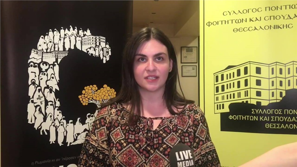 Η Ποντιακή Νεολαία δεν ξεχνά και τιμά. Με το βλέμμα στο μέλλον....
