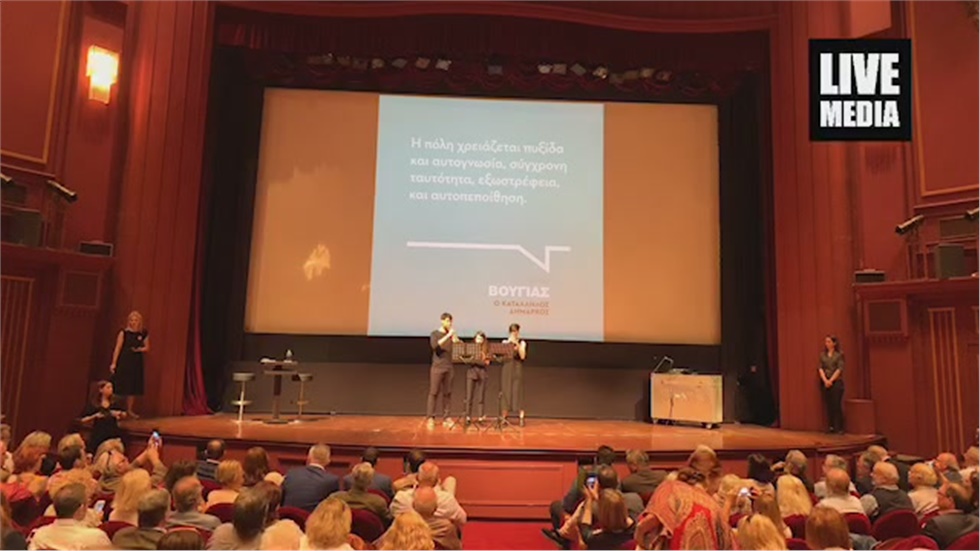 ΠΟΛΗχρωμη Θεσσαλονίκη - Σπύρος Βούγιας Υποψήφιος Δήμαρχος