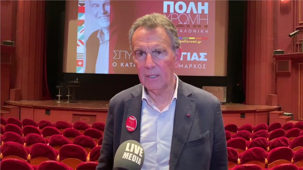 Σπύρος Βούγιας Υποψήφιος Δήμαρχος Θεσσαλονίκης. Για την εκδήλωση...