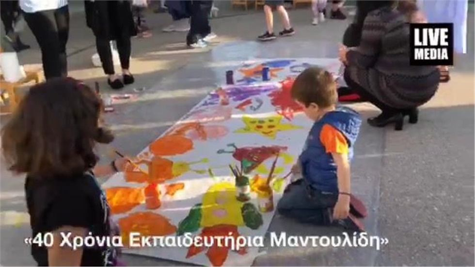 ΕΚΠΑΙΔΕΥΤΗΡΙΑ ΜΑΝΤΟΥΛΙΔΗ. «40 χρόνια προσφορά στην παιδεία»...