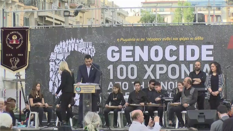 Παρακολουθήστε ζωντανά την εκδήλωση μνήμης για τη συμπλήρωση...