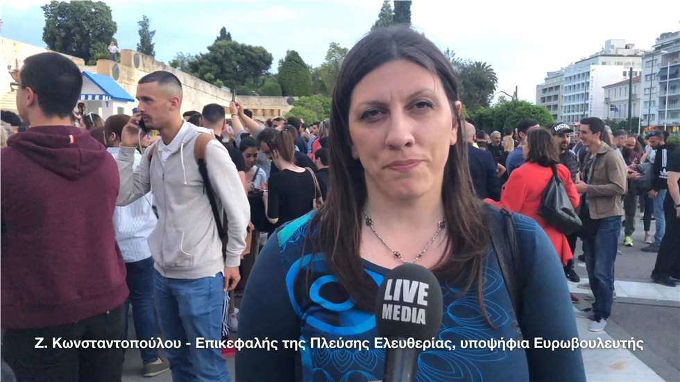 H Επικεφαλής της Πλεύσης Ελευθερίας και υποψήφια Ευρωβουλευτής,...