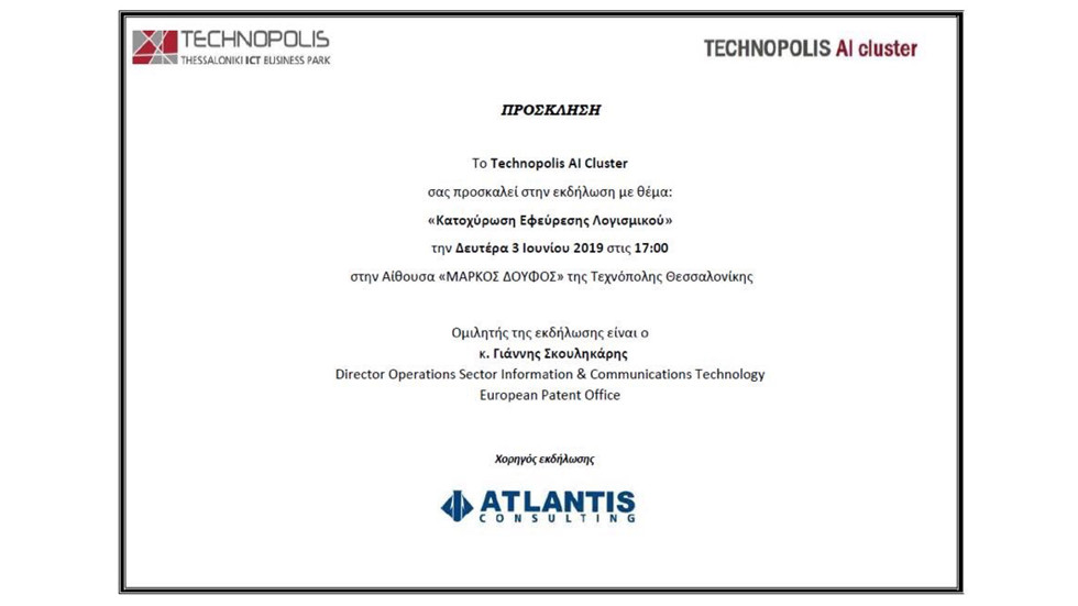 Event | Software Inventory Registration