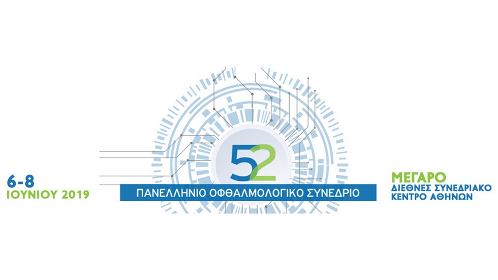 52nd Panhellenic Ophthalmology Conference