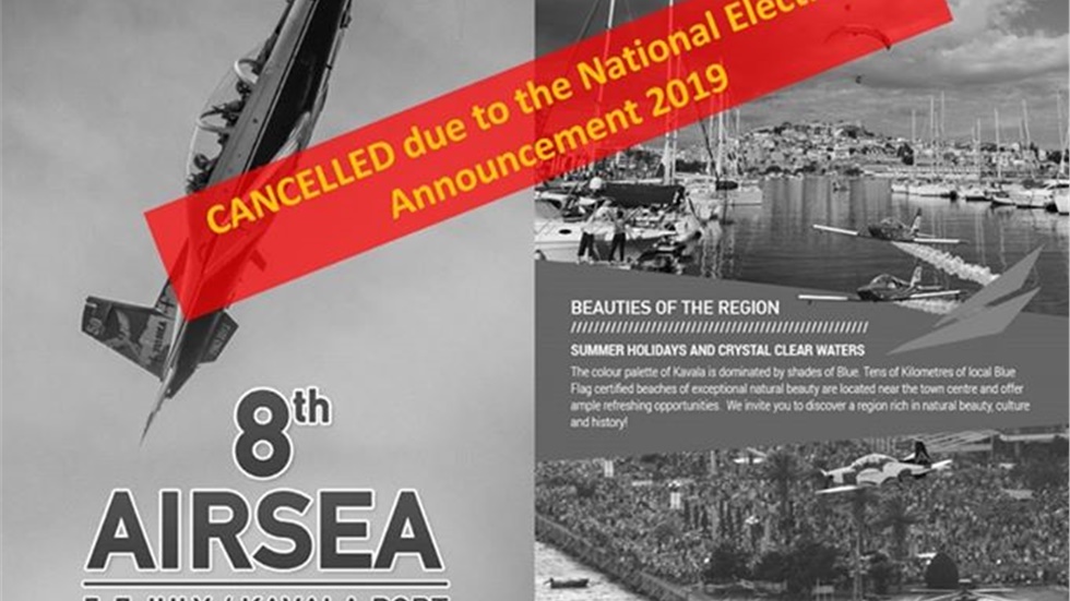 Ακυρώθηκε το 8ο Kavala Air/Sea Show 2019 λόγω των πρόωρων εκλογών...