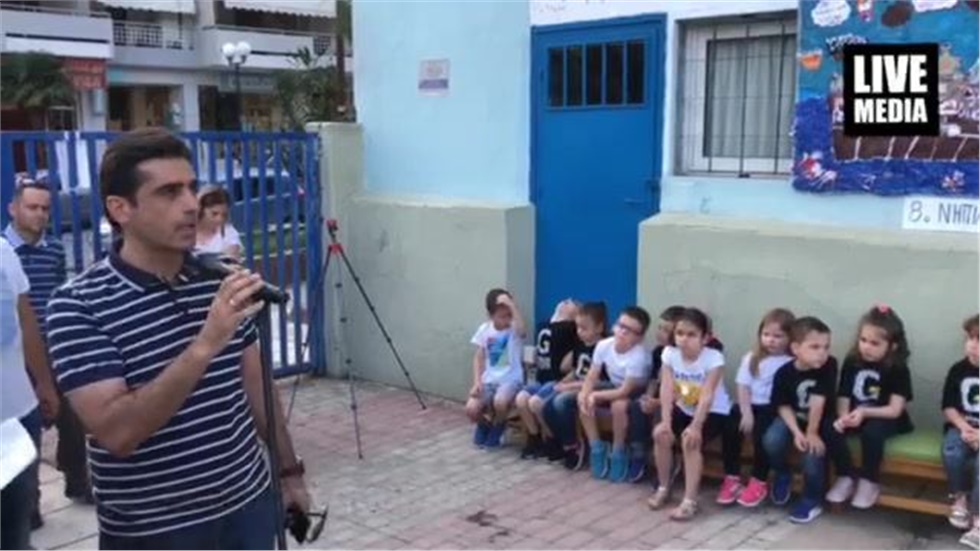 Το 8ο Νηπιαγωγείο Ευόσμου αποκάλυψε το επετειακό λογότυπο της...