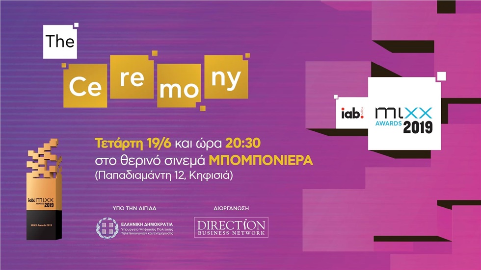 IAB MIXX AWARDS 2019