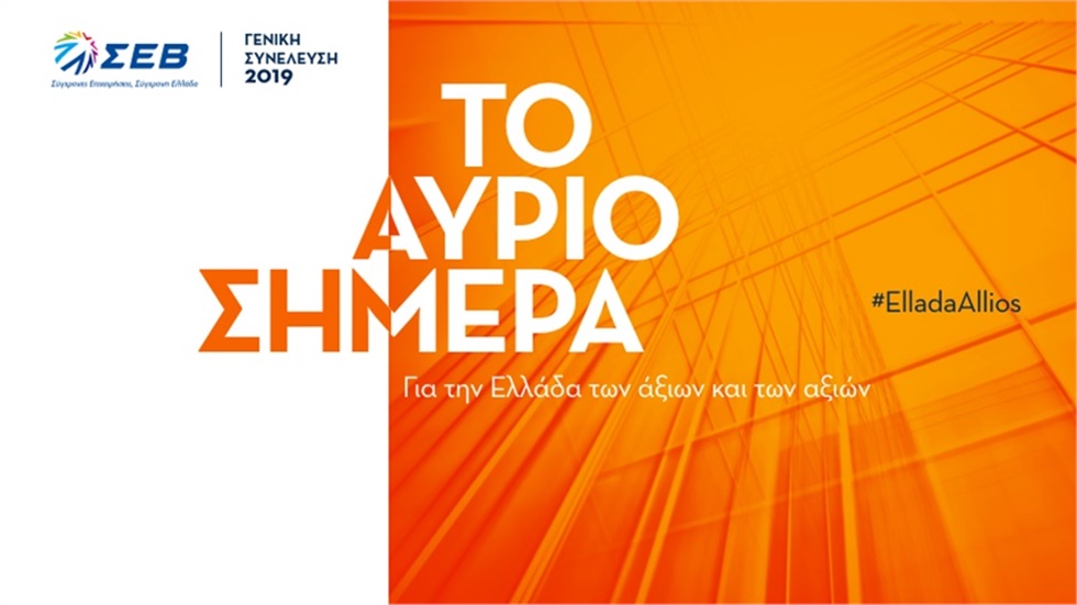 Δείτε ζωντανά από το Livemedia, την ομιλία του Προέδρου της Νέας...