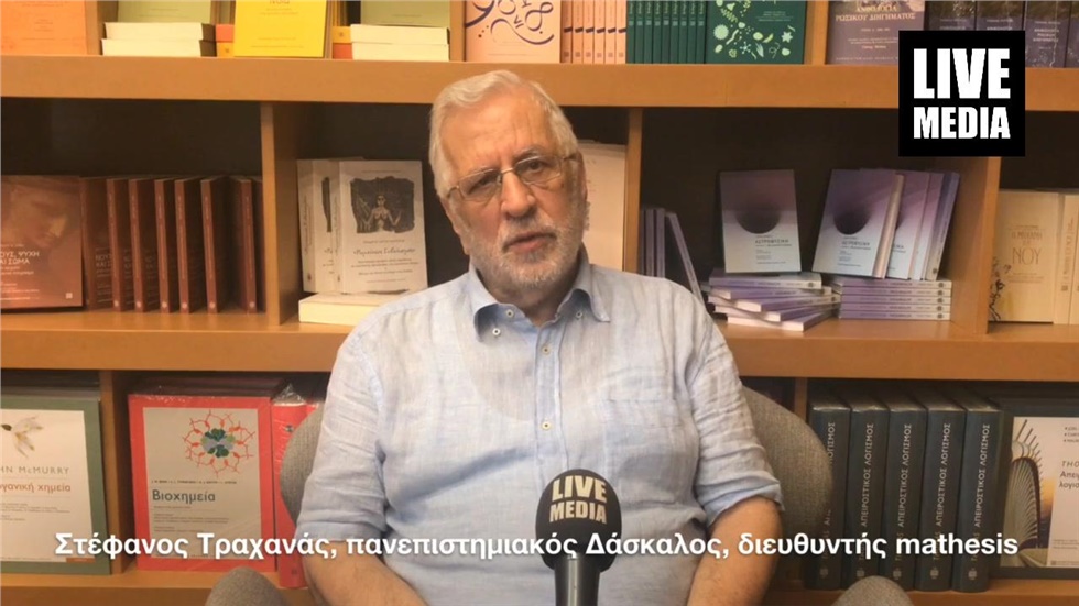 Mathesis, δωρεάν διαδικτυακά μαθήματα για όλους  Απολαύστε τη...