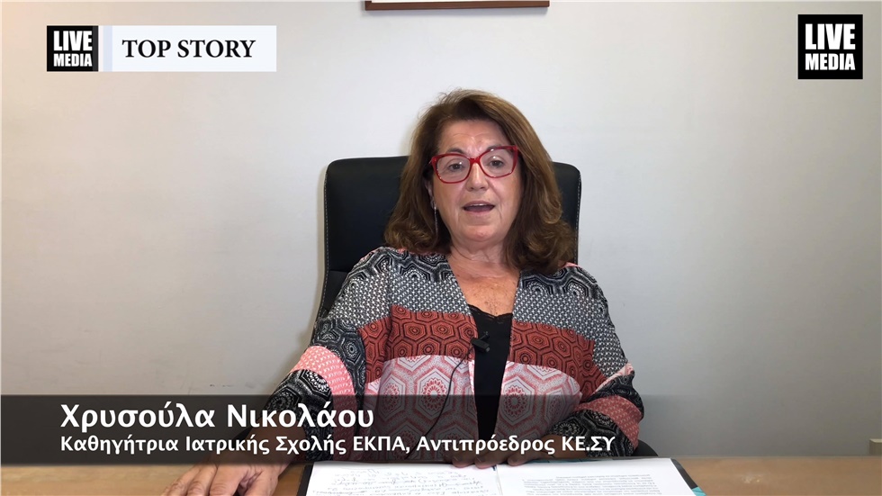 Παρακολουθήστε την αποκλειστική συνέντευξη της Αντιπροέδρου του...