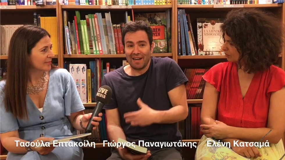 Τρείς συγγραφείς παιδικής λογοτεχνίας, η Τασούλα Επτακοίλη, ο...