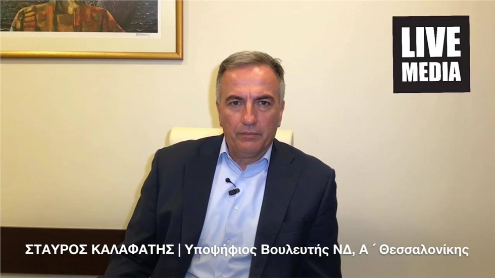 Για το διακύβευμα των εκλογών της 7ης Ιουλίου, μιλάει στο Livemedia,...