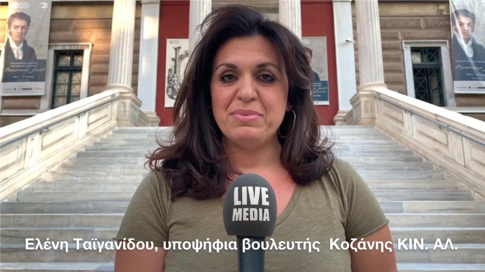 «Αγαπώ τον τόπο μου και θέλω να προσφέρω σε αυτόν. Κατάγομαι...