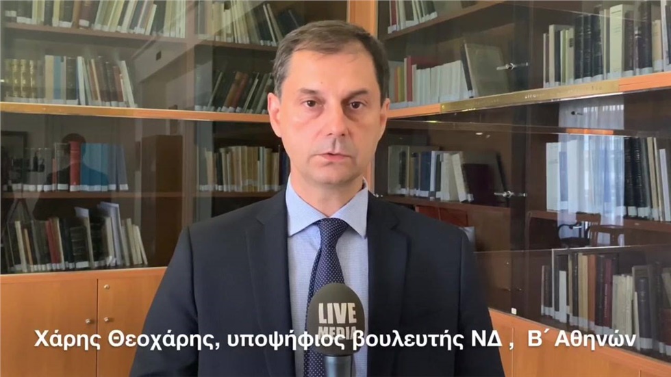 O Χάρης Θεοχάρης υποψήφιος βουλευτής ΝΔ στον νότιο τομέα της...