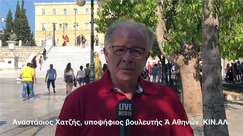 Ο Αναστάσιος Χατζής, υποψήφιος στην Ά Αθήνας με το ΚΙΝ.ΑΛ. 