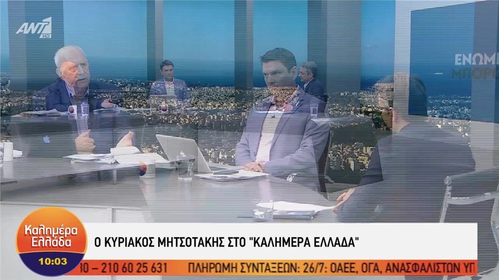 Κυρ. Μητσοτάκης: Δεν μπορώ να προεξοφλήσω το εκλογικό αποτέλεσμα...