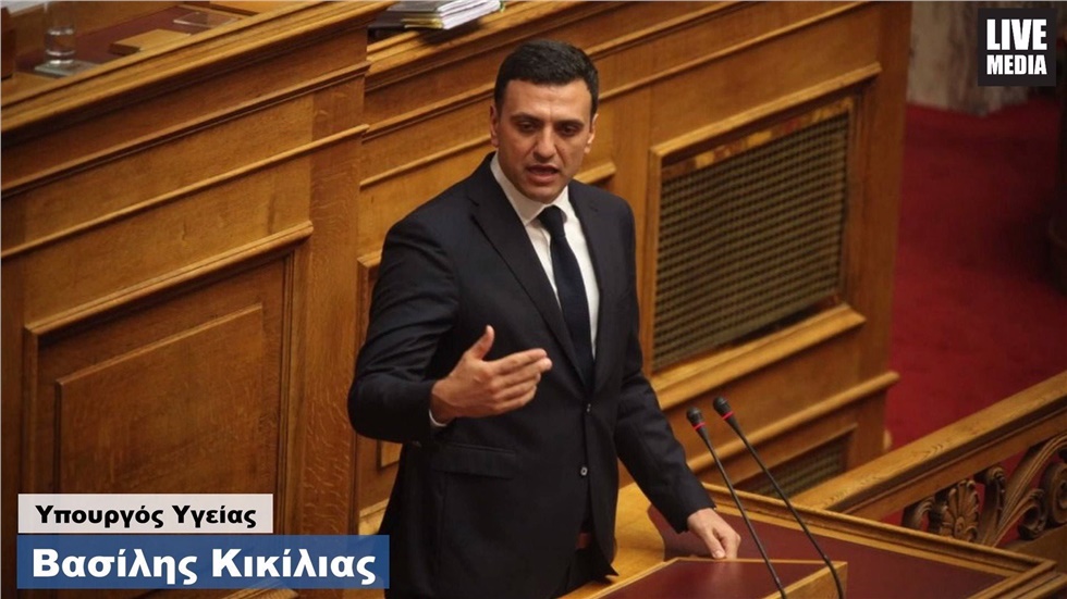 Ανακοινώθηκε το νέο κυβερνητικό σχήμα με πρωθυπουργό τον Κυριάκο...