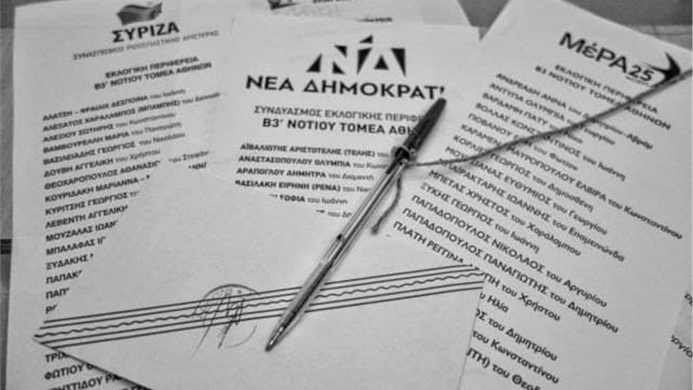 Η ευνοιοκρατία της κομματοκρατίας   Αποτυχημένοι υποψήφιοι ευρωβουλευτές,...