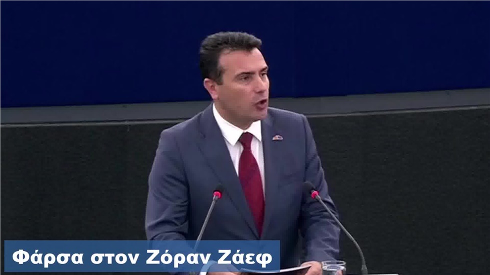 Σε μπελάδες έβαλαν δύο Ρώσοι φαρσέρ τον Ζόραν Ζάεφ, ξεγελώντας...