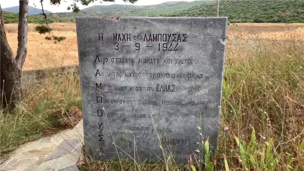 Μνημείο εγκατάλειψης η Λαμπούσσα στην Εύβοια  Πνιγμένο στα αγριόχορτα,...