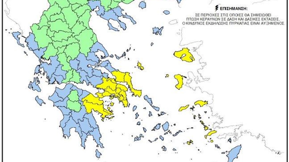 Υψηλός κίνδυνος πυρκαγιάς το Σάββατο σε πολλές περιοχές της χώρας...