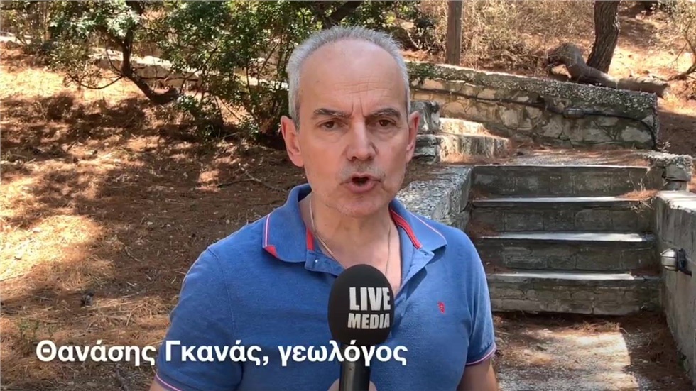 Ο Θανάσης Γκανάς, γεωλόγος, μιλάει για το σεισμό που έλαβε χώρα...