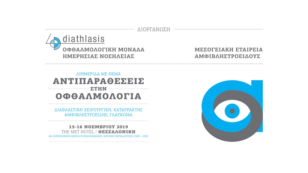 Το Diathlasis πλέον απέκτησε webtv! Βρείτε συγκεντρωμένα σε κατηγορίες...