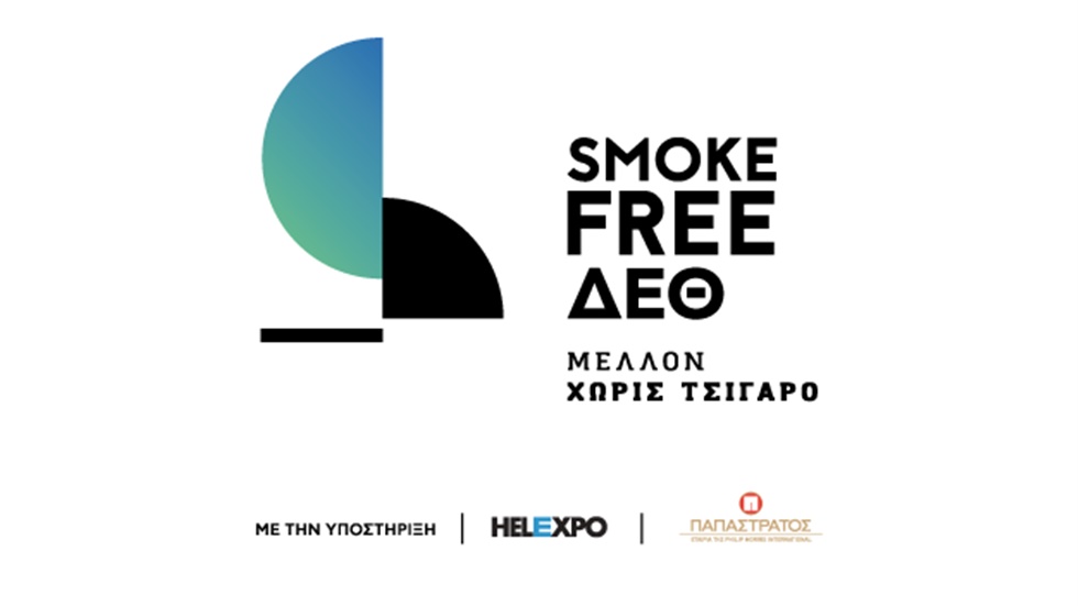 ΔΕΘ χωρίς τσιγάρο, για 2η συνεχή χρονιά!  Χωρίς τσιγάρο θα διεξαχθεί...