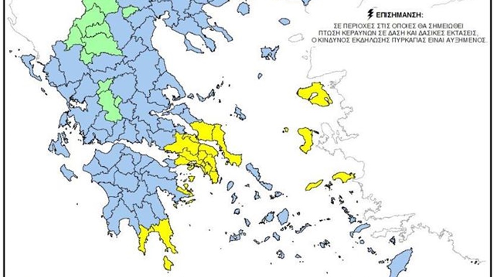 Χάρτης Πρόβλεψης Κινδύνου Πυρκαγιάς που ισχύει για αύριο Πέμπτη...