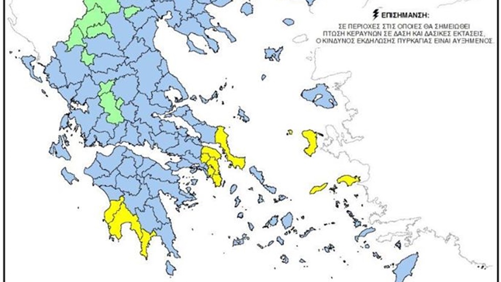 Χάρτης Πρόβλεψης Κινδύνου Πυρκαγιάς που ισχύει για αύριο Σάββατο...