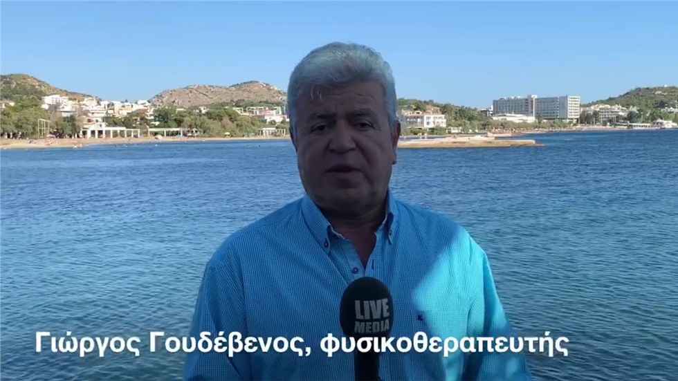 Η θάλασσα ως μέσο θεραπείας, αποθεραπείας και αποκατάστασης παθήσεων....