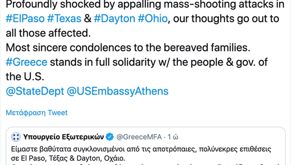 ΥΠΕΞ: Είμαστε βαθύτατα συγκλονισμένοι από τις πολύνεκρες επιθέσεις...