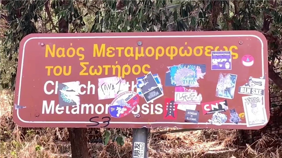 Εορτάζει αύριο ο βυζαντινός Σωτηράκης της Πλάκας   Ο ναός, απλός...