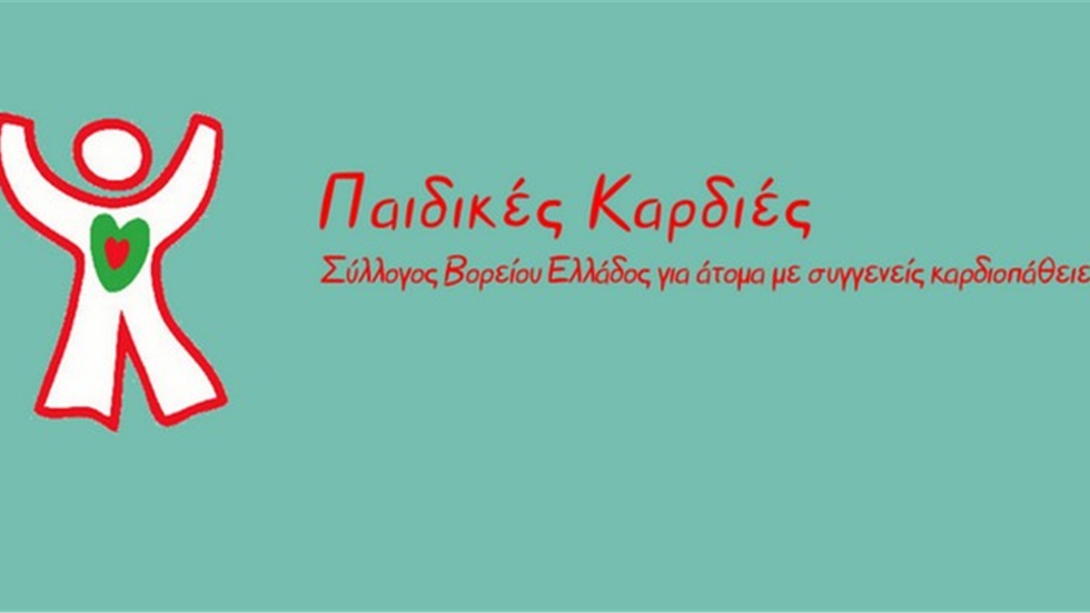 Έρανος από 
