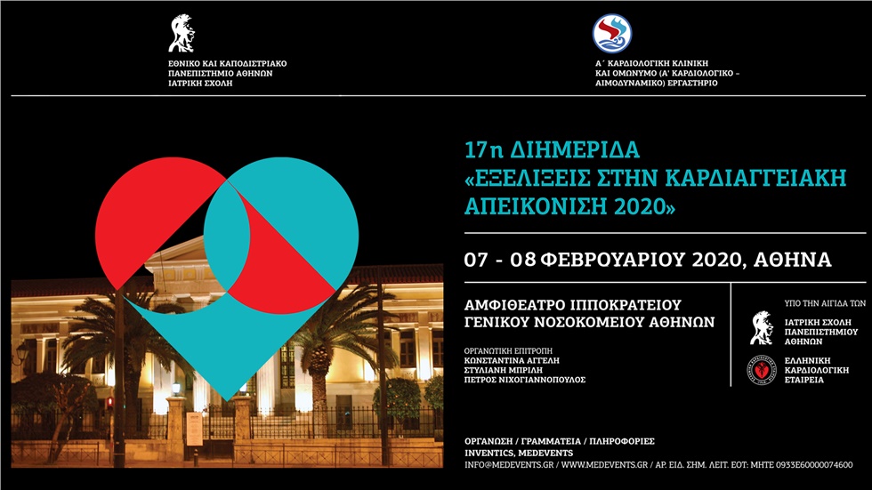 Congresses | 17η Διημερίδα «Εξελίξεις στην Καρδιαγγειακή Απεικόνιση 2020»