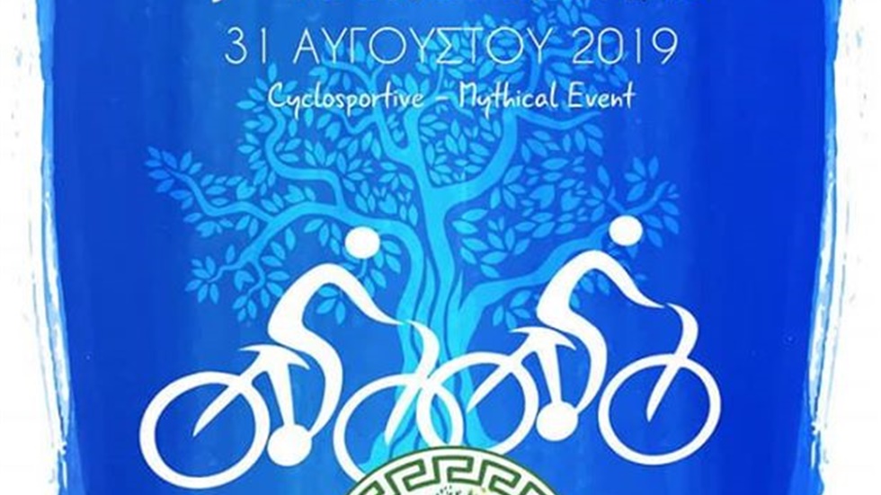 “3rd TOUR OF DAPHNE- The Divine Ride!”   Η «CyclingHellas» και...