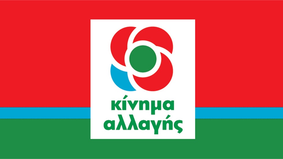 Ερώτηση 20  βουλευτών του Κινήματος Αλλαγής για το επίδομα θέρμανσης...