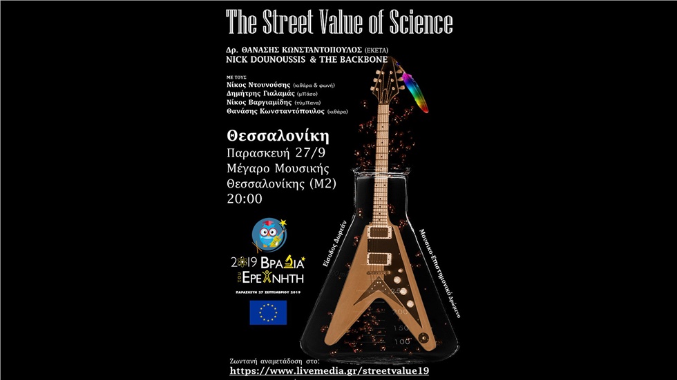 «The Street Value of Science»