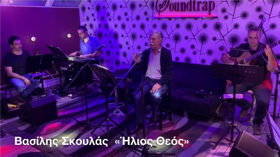 60 χρόνια Βασίλης Σκουλάς στο Ηρώδειο  O Ανωγειανός λυράρης Βασίλης...