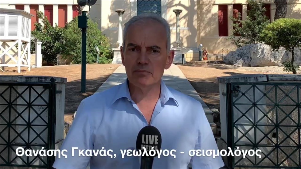 “Καμία ανησυχία για την Ελλάδα από τον σεισμό των 5.8 ρίχτερ...